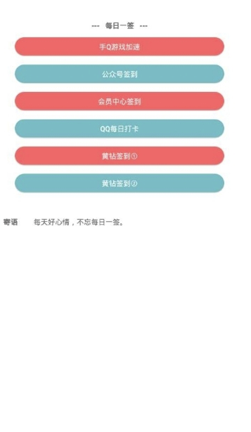 C简小工具手机版