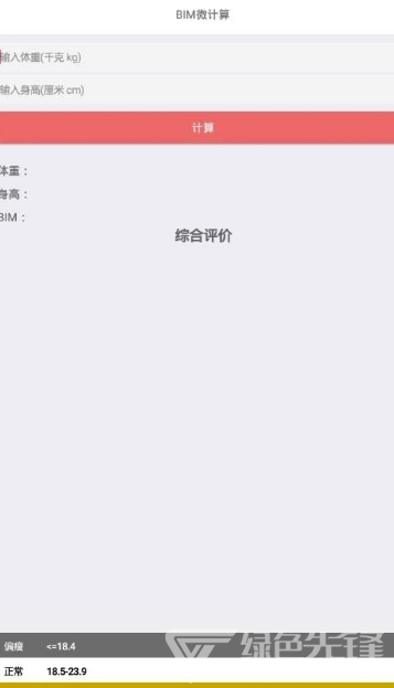 C简小工具免费版