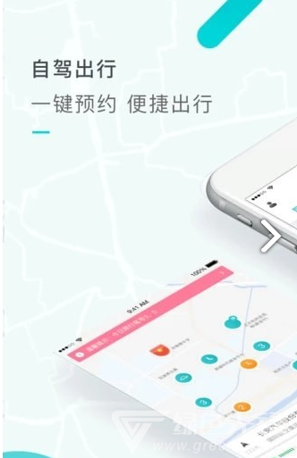 长安出行安卓版