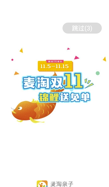 麦淘亲子手机版