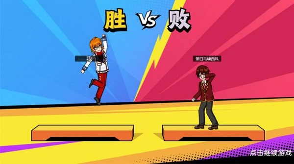 樱花校园大战手机版