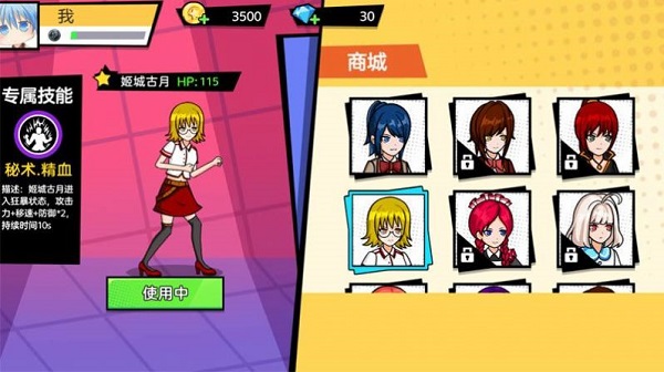 樱花校园大战免费版