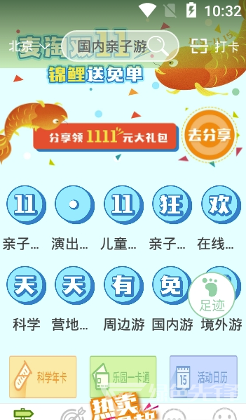 麦淘亲子官网版