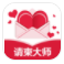 请柬大师最新版