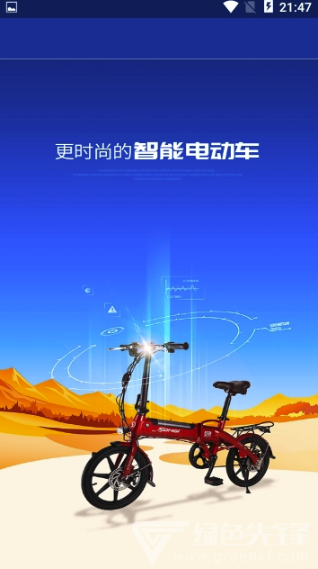 松吉智能官网版