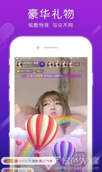 qq齐齐直播间手机版