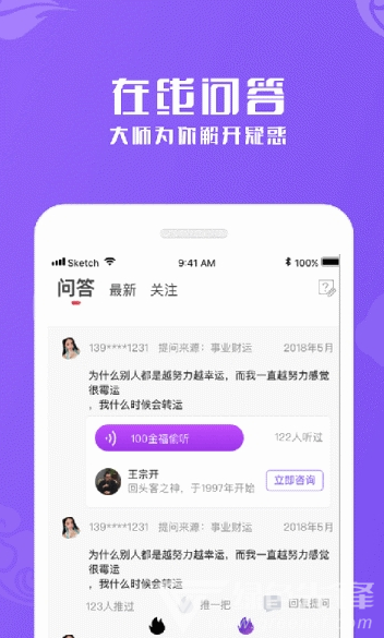 妙言
