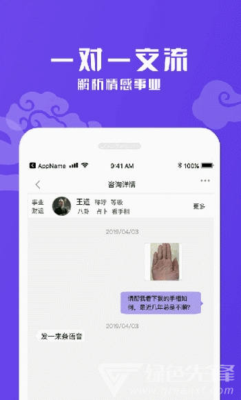 妙言手机版