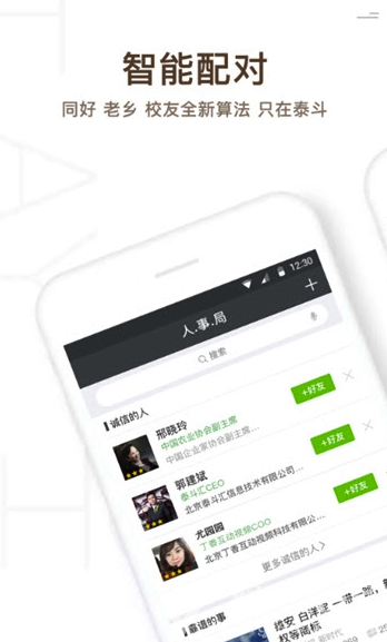 泰斗汇安卓版