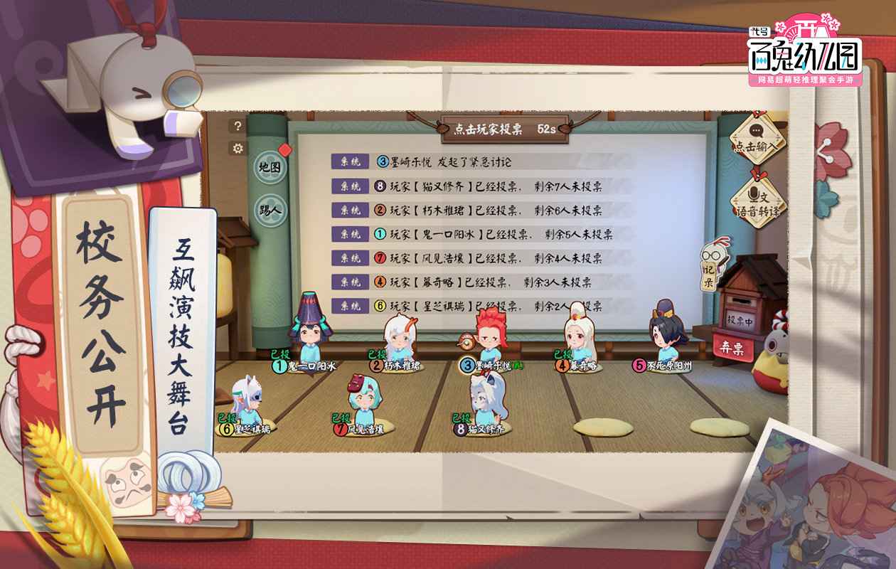 百鬼幼儿园最新版