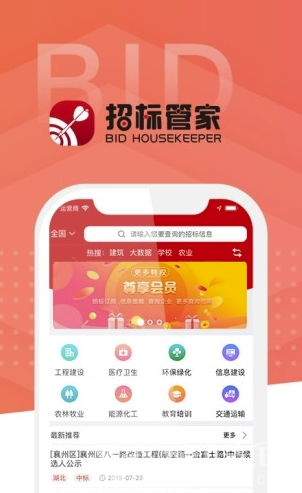 易标网官网版