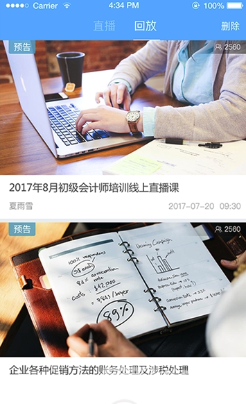 Q慧影官网版
