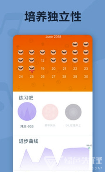 音熊陪练