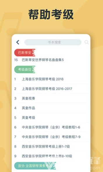 音熊陪练最新版