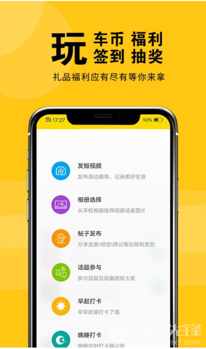 盐城玩车