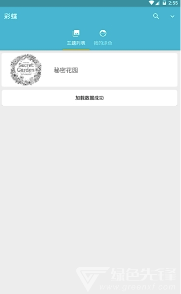 Quiver填色
