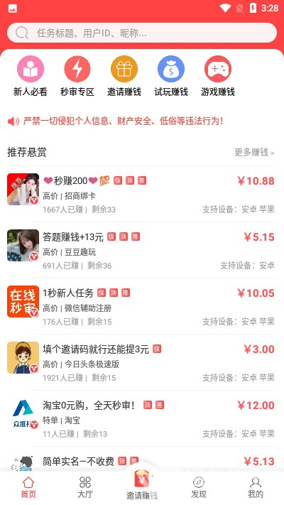 红米赚钱最新版