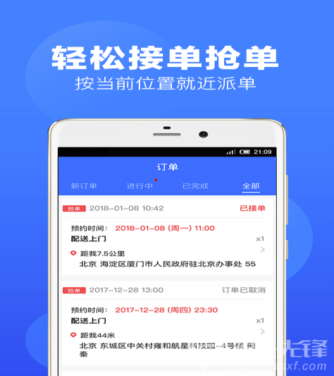上单官网版