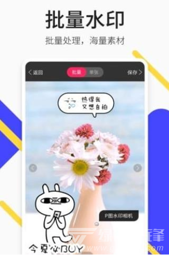 轻松截图王免费版