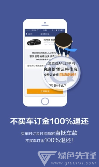 惠买车最新版