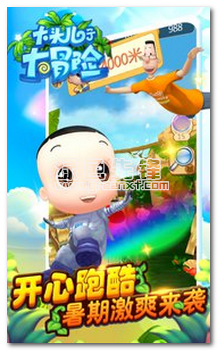 大头儿子大冒险手机手机版
