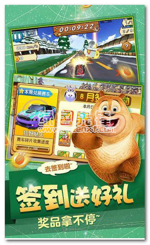 熊出没之手机版