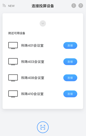 传屏助手免费版