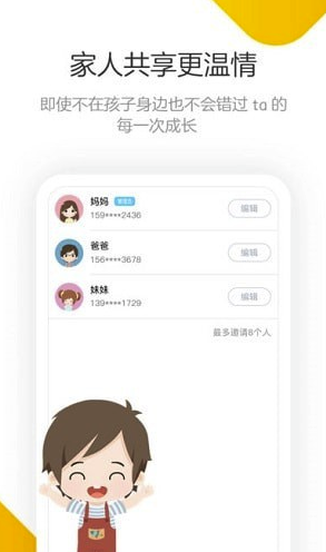棒小孩成长记手机版