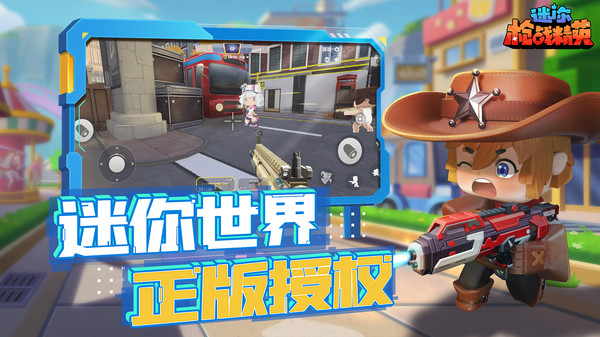 迷你枪战精英菜单