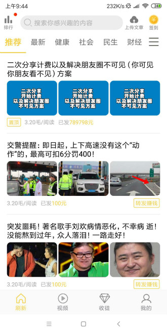 小麦转发安卓版
