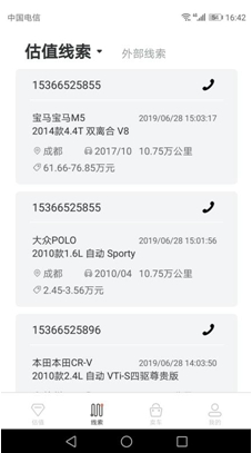 大麦车手机版