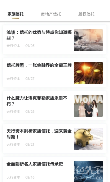 TIP专享安卓版