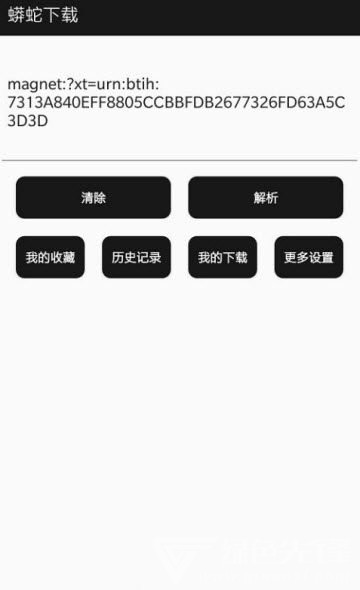 蟒蛇清爽最新版