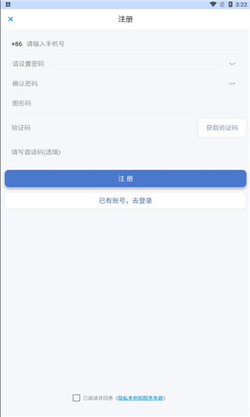 titalk官网版