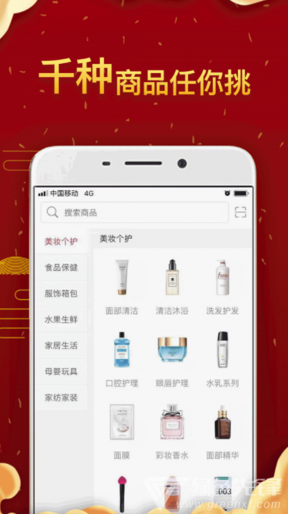 公销社手机版