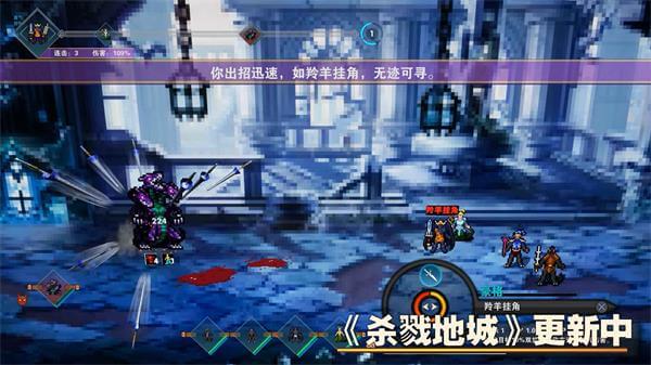 杀戮地城官网版