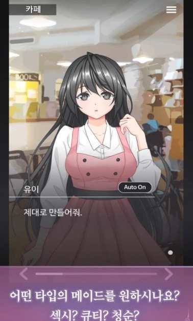 病娇萌萌女仆咖啡馆免费版