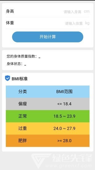牛气走路安卓版