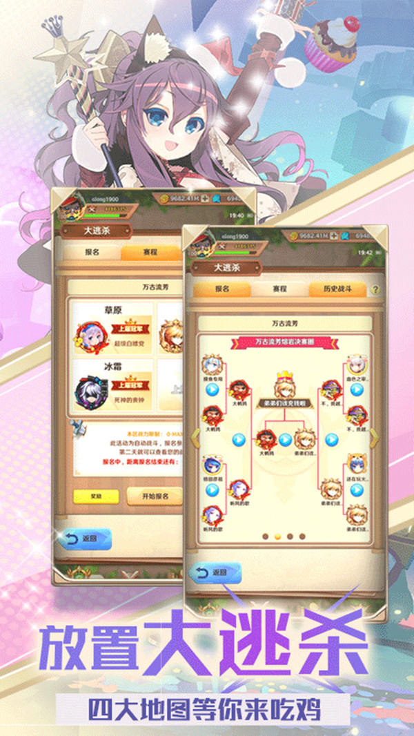 奶昔的诱惑安卓版