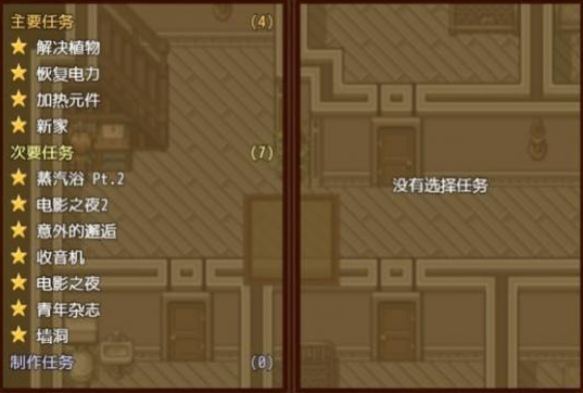僵尸生活手机版