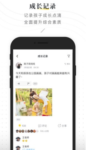 晓黑板免费版