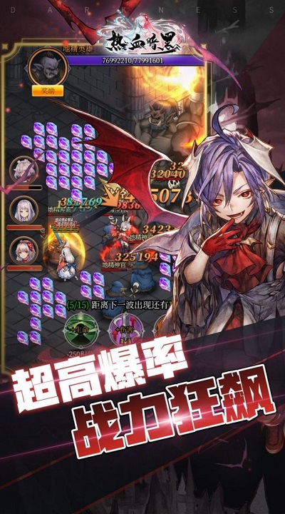热血暗黑安卓版
