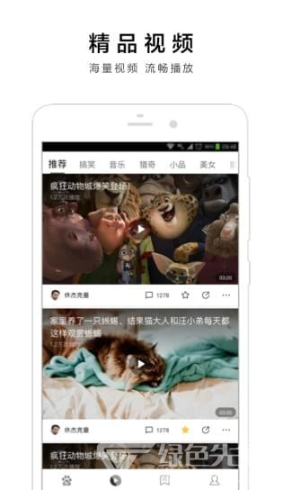 百度极速官网版