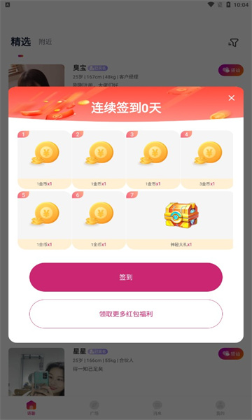 甜蜜伴侣