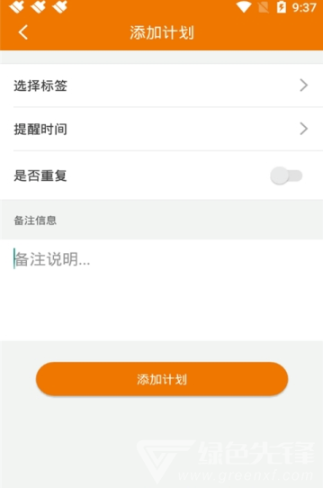 中金日程官网版
