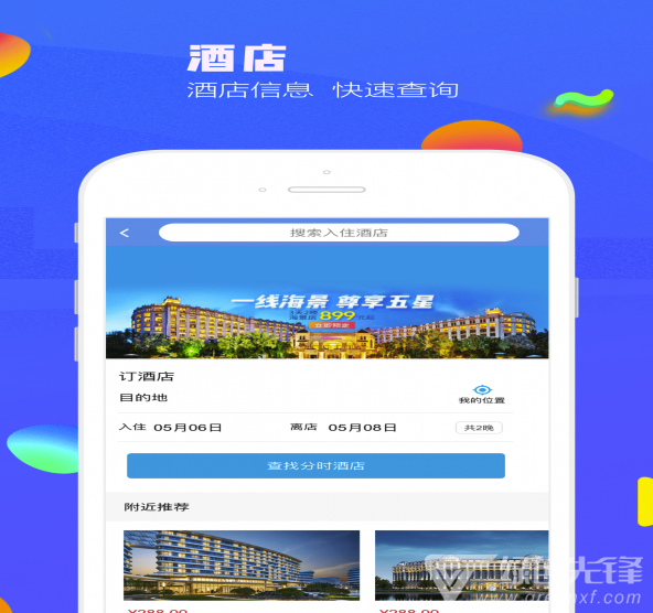长城舍舍官网版
