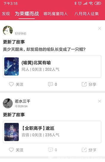 酥皮手机版