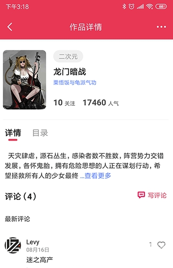 酥皮官网版