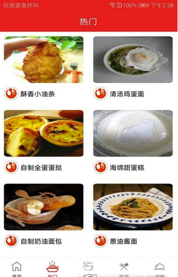 快食三餐安卓版