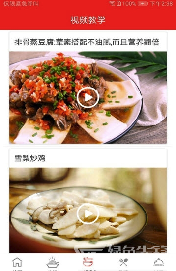 快食三餐官网版
